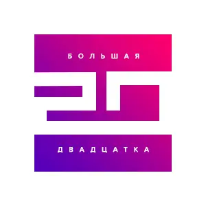 أغنية إف إم Top 20 - ХИТ إف إم Большая 20-ка مركز