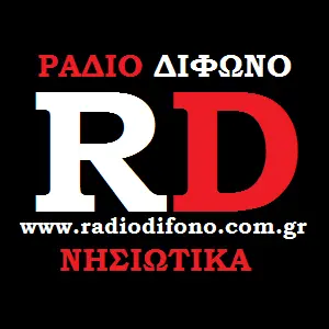 Ράδιο Δίφωνο Νησιώτικα إف إم