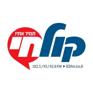 راديو Kol Haï مركز