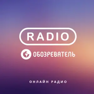 راديو Obozrevatel Ballads بث