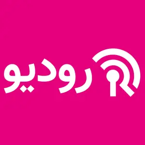 Rodio موجة
