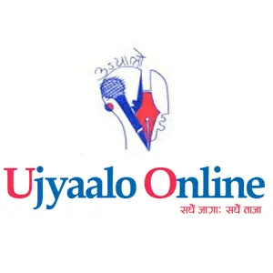 Ujyaalo أونلاين مركز